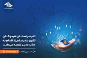 تاپ در استان هرمزگان (شهر بندرعباس)، اقدام به جذب مدیر شعبه می‌کند