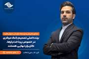 برنده اصلی تصمیم بانک مرکزی در خصوص پرداخت‌یارها، کاربران نهایی هستند