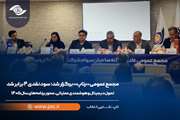 مجمع عمومی «رتاپ» برگزار شد؛ سود نقدی ۴ برابر شد 