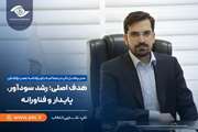 هدف اصلی؛ رشد سودآور، پایدار و فناورانه