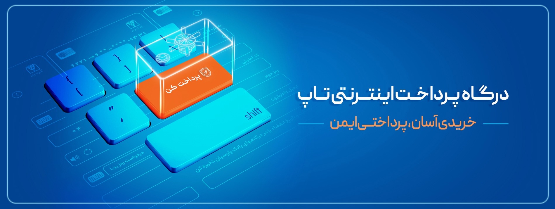 تبلیغ IPG