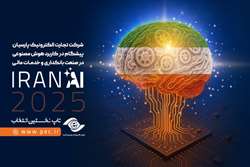 تاپ حامی اصلی کنفرانس و همایش IRAN AI 2025 شد