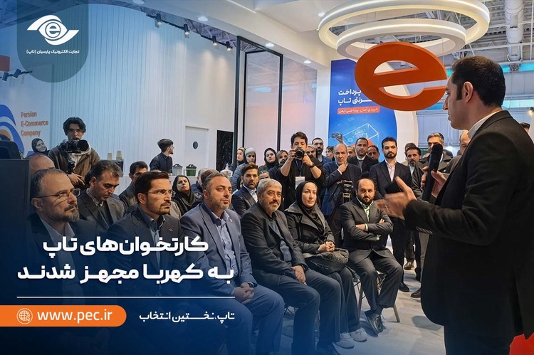 کارتخوان‌های تاپ به  کهربا مجهز شدند