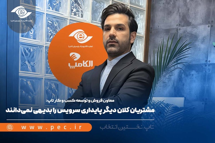 مشتریان کلان دیگر پایداری سرویس را بدیهی نمی‌دانند