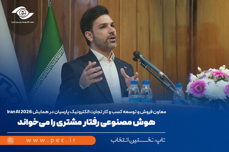 هوش مصنوعی رفتار مشتری را می‌خواند